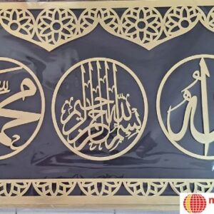 Islamic Wall Art – Tasmiyah