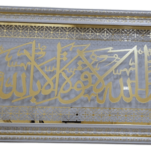 Mashallah Calligraphy – Gold