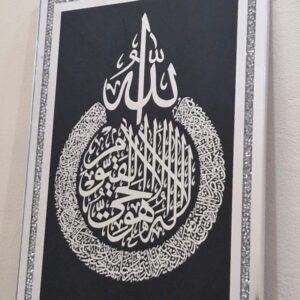 Ayat ul Kursi Calligraphy – Black